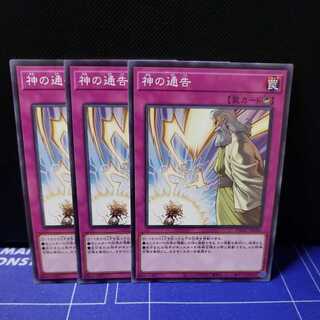 Solemn Strike Normal 3-card set