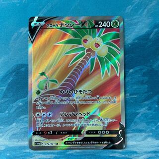 Pokéka Alola ExeggutorV SR