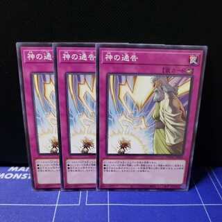 Solemn Strike Normal 3-card set