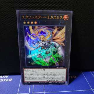 Exorcistor Mikae Squirrel Ultra Rare