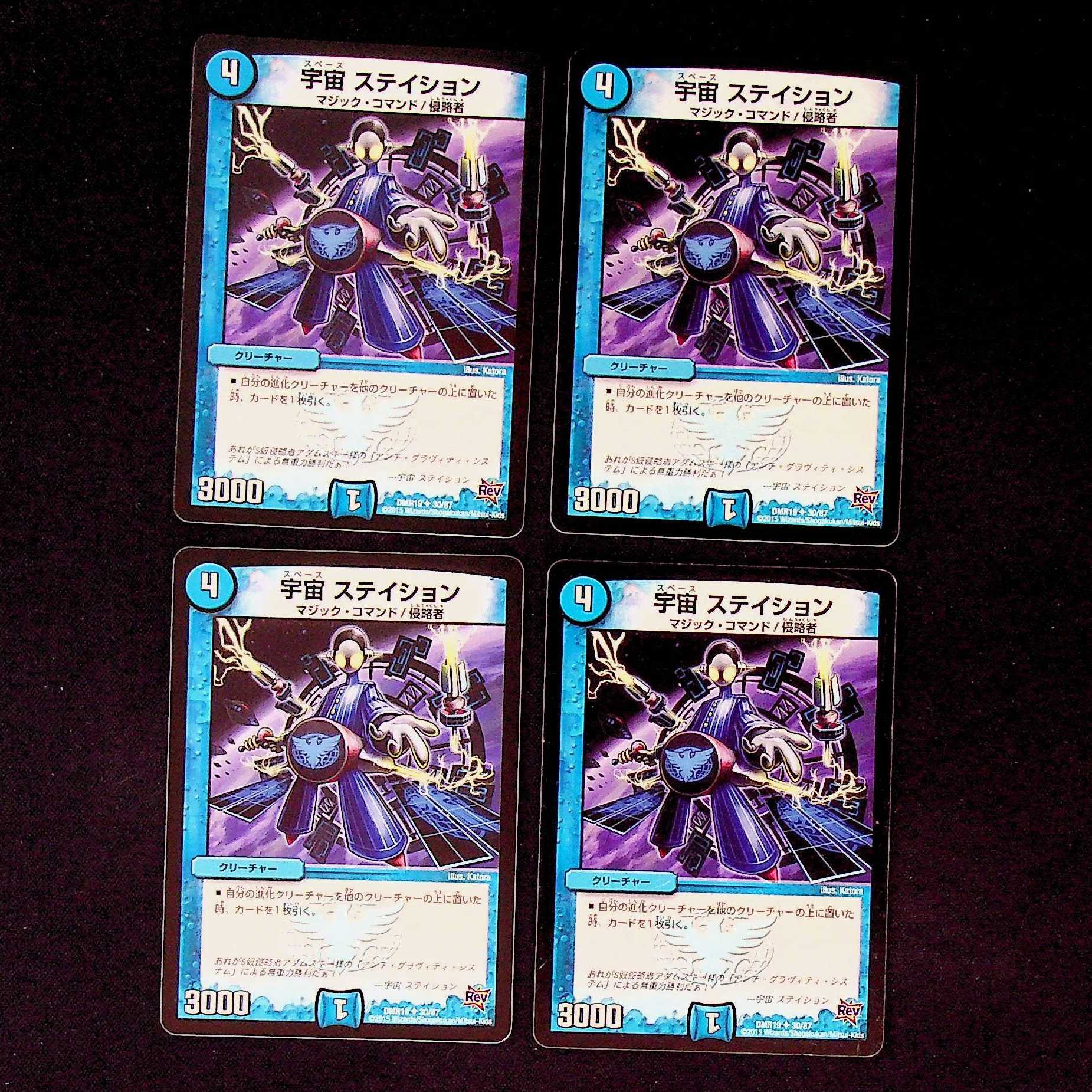 DM Space Station Uncommon, set of 4