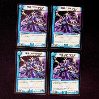 DM Space Station Uncommon, set of 4