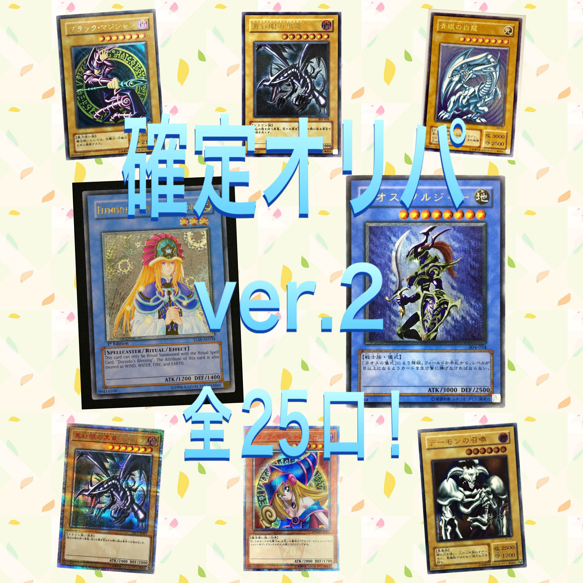 Moa-sama Dedicated Oripa