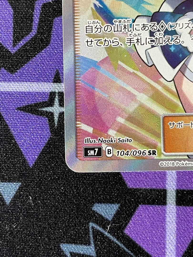 Exclusive for Mr. Croissant