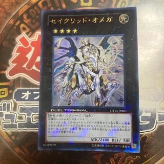 Yu-Gi-Oh! *Constellar Omega *DT Ultra