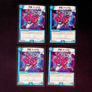 DM Space Tropus Common, set of 4 (1)