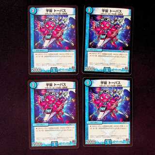 DM Space Toupas Common, set of 4 (2)