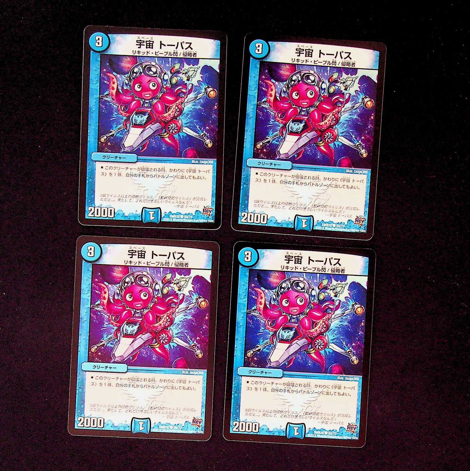 DM Space Toupas Common, set of 4 (3)