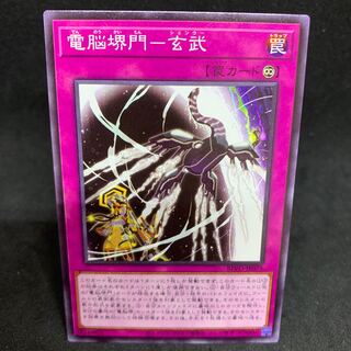 1枚35円 BLVO-電脳堺門-玄武 ノーマル JP075