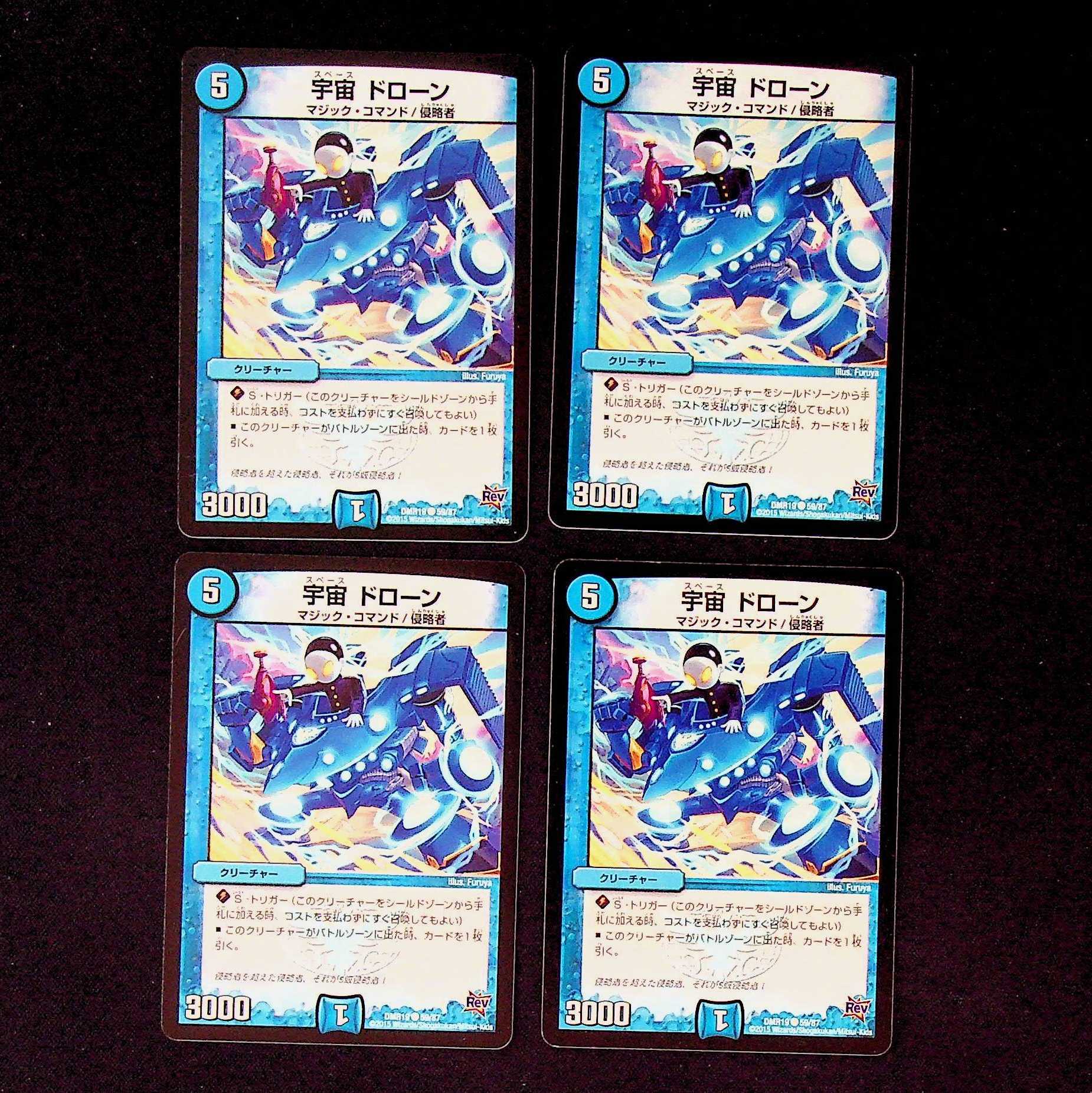 DM Space Drawn Common, set of 4 (1)