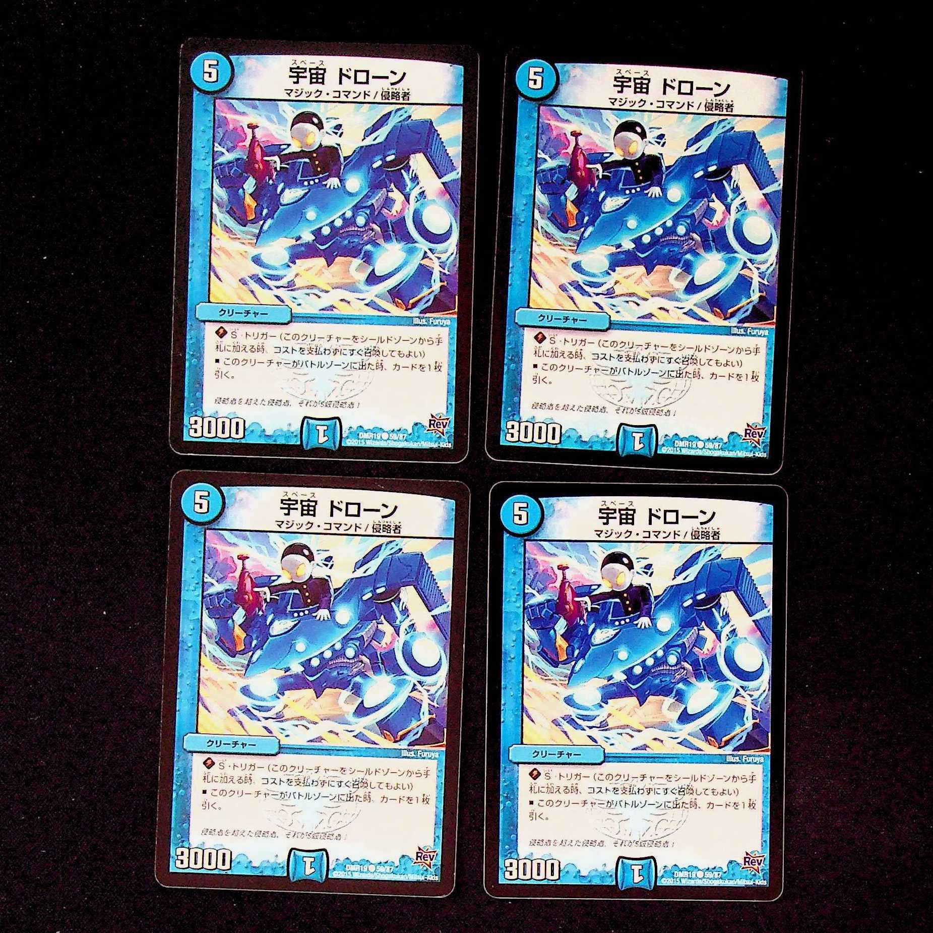DM Space Drawn Common, set of 4 (2)