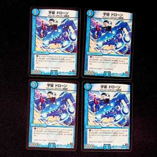 DM Space Drawn Common, set of 4 (2)