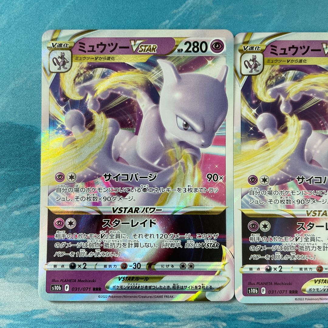 Pocketka 2 MewtwoVSTAR