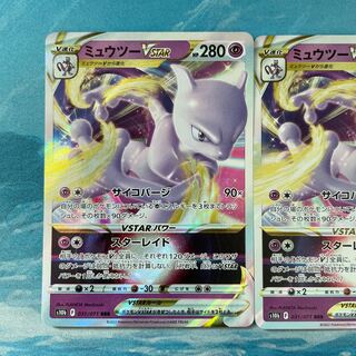 Pocketka 2 MewtwoVSTAR