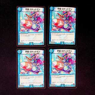 DM Space Rocket Man Uncommon, set of 4 (2)