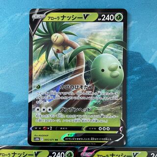 Pokéka 3 cards Alola ExeggutorV