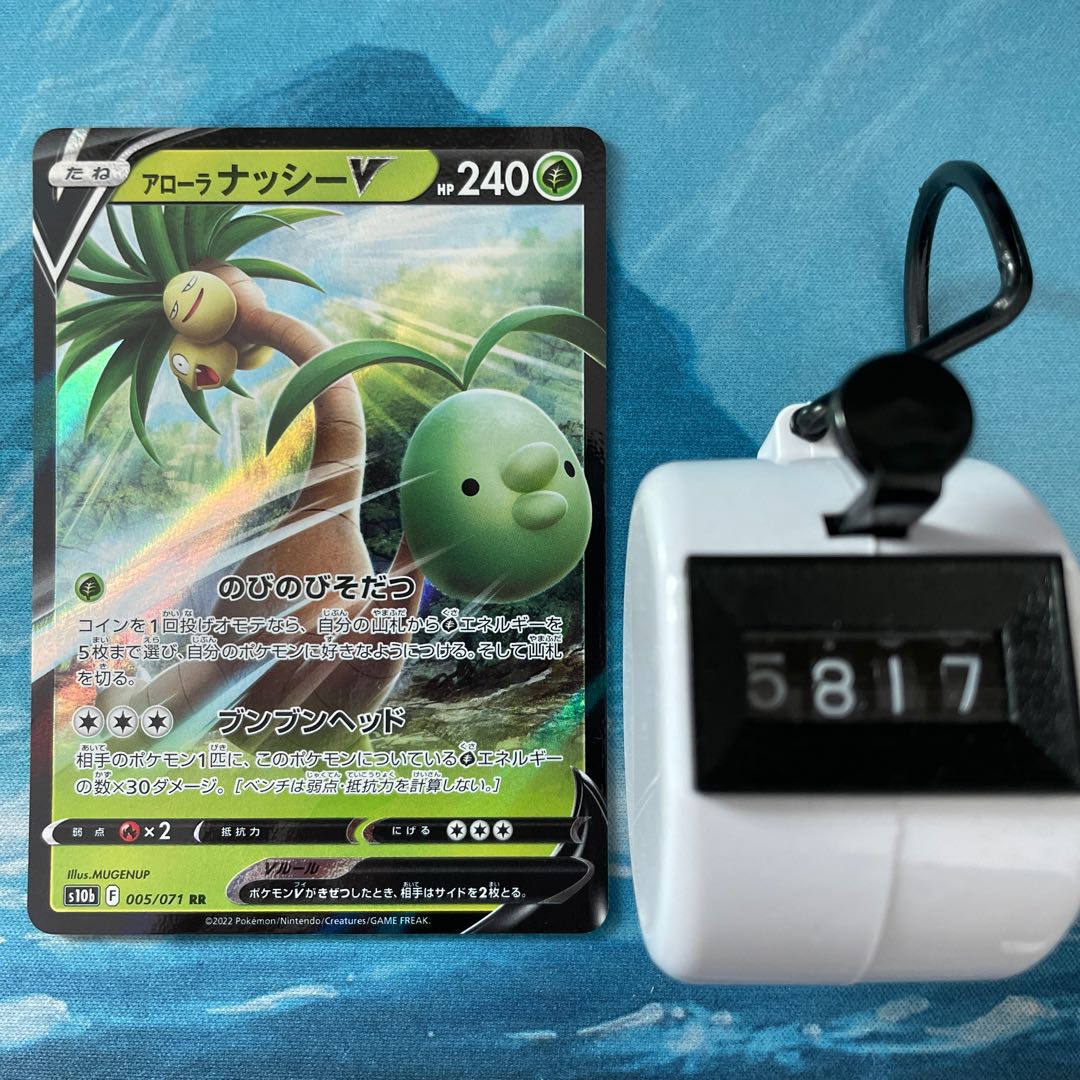 アローラナッシーv アローラナッシーV 288/S-P｜ポケカシングルカード通販｜Cloveストア