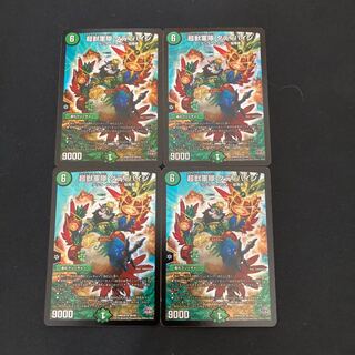 Psychic Beast Army Daddy Pine