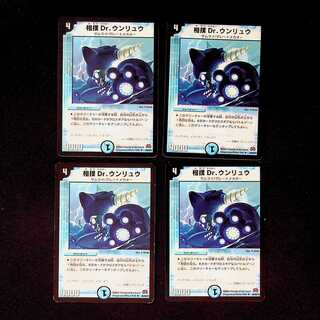 DM Sumo Dr. Unruh Uncommon, set of 4 cards, set of 2