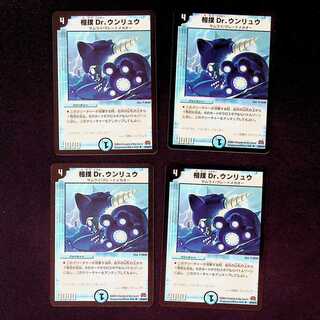 DM 相撲Dr.ウンリュウ アンコモン 4枚セット3