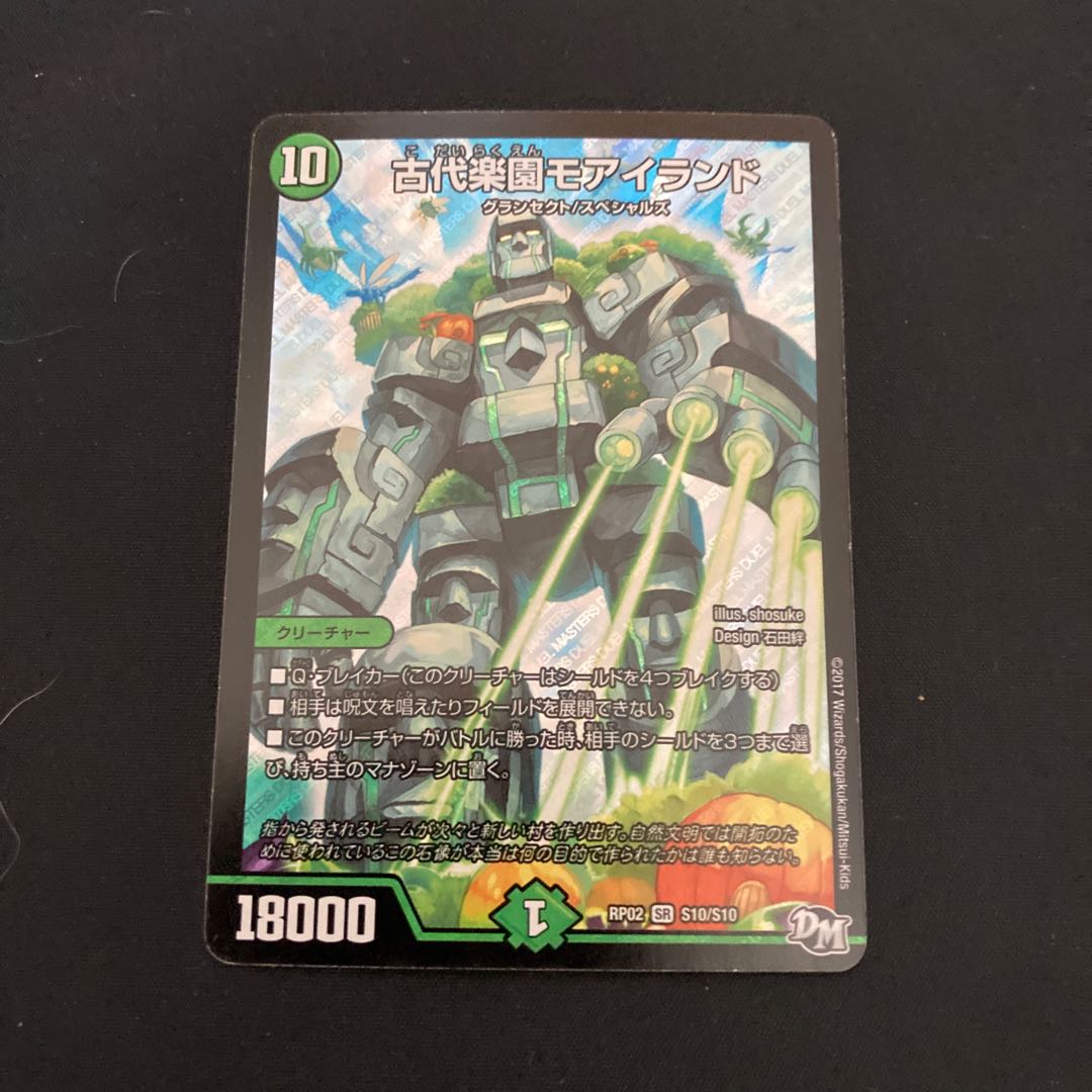 Ancient Paradise Mo Island