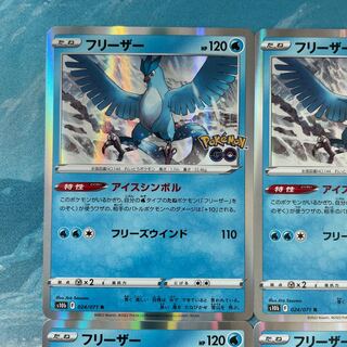 Pokéka 4 Articuno