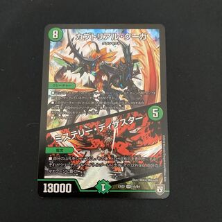 Kabuto Real Cougar｜Mystery/Disaster