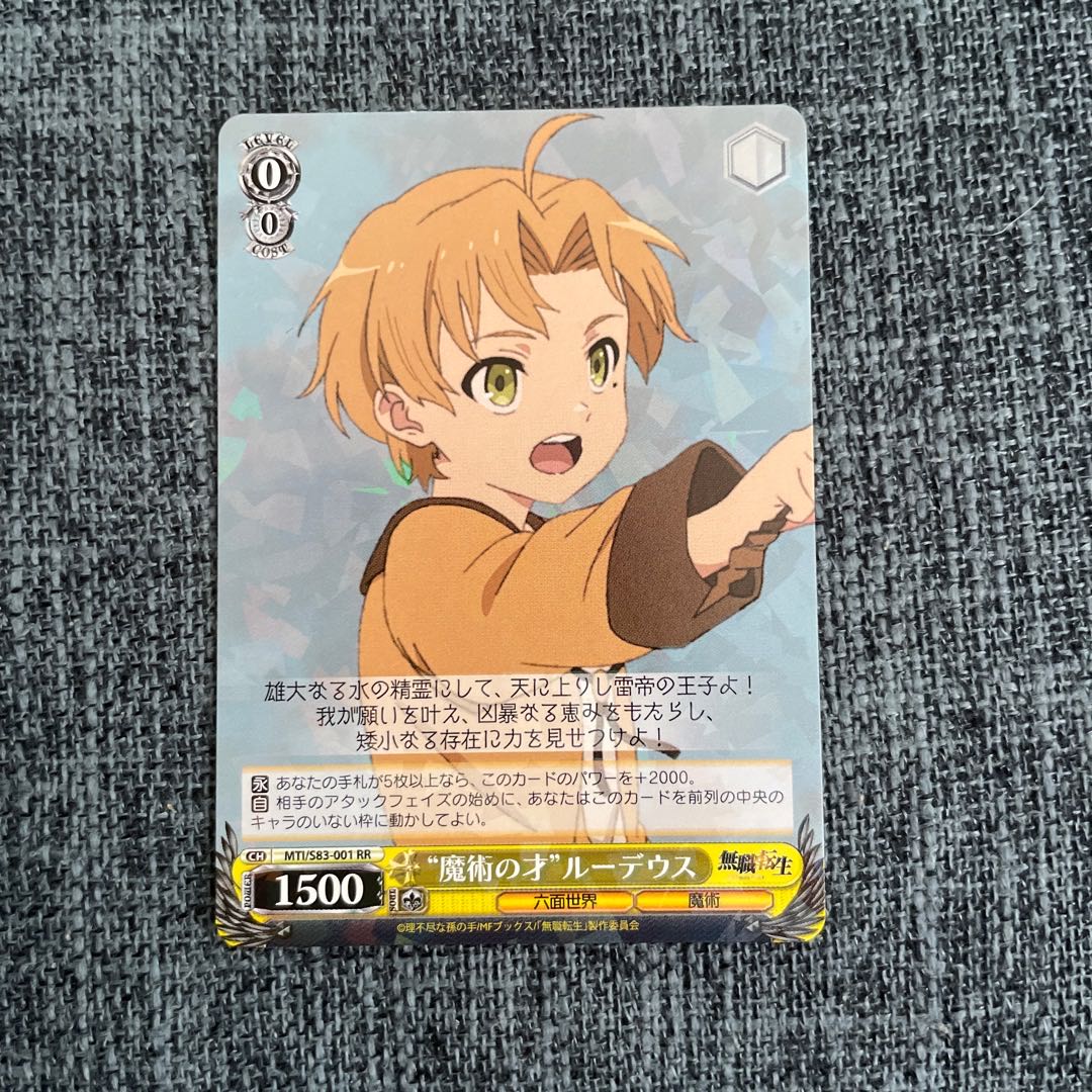 Rudeus, the "magician's gift".