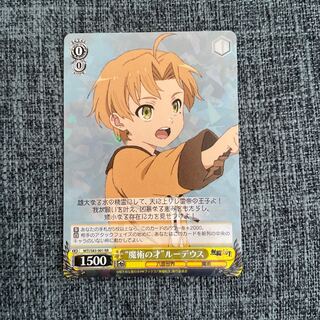 Rudeus, the "magician's gift".