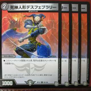 etd2937 set discount reaper doll death febrary 1枚