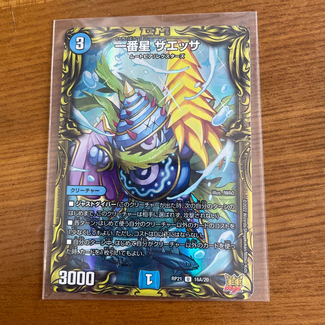 Ichibansei Zaessa (20th Rare Spec.)