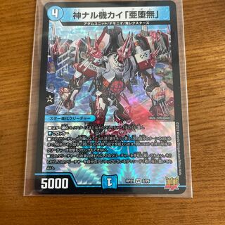 Kami Naru Kiki Kai "Subrau Mu"