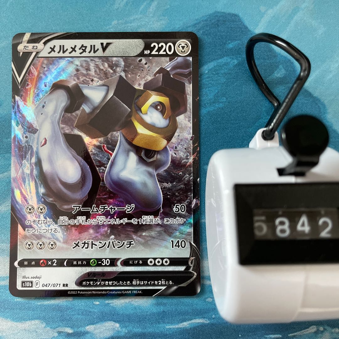 Pokéka 4 sheets MelmetalV