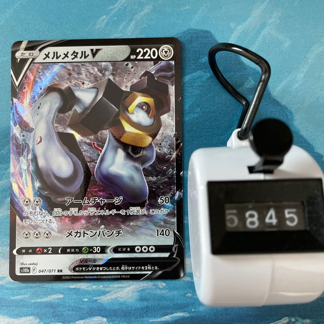 Pokéka 4 sheets MelmetalV