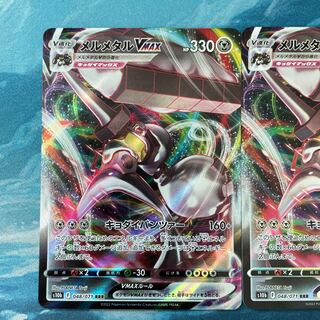 Pokéka 2 sheets MelmetalVMAX
