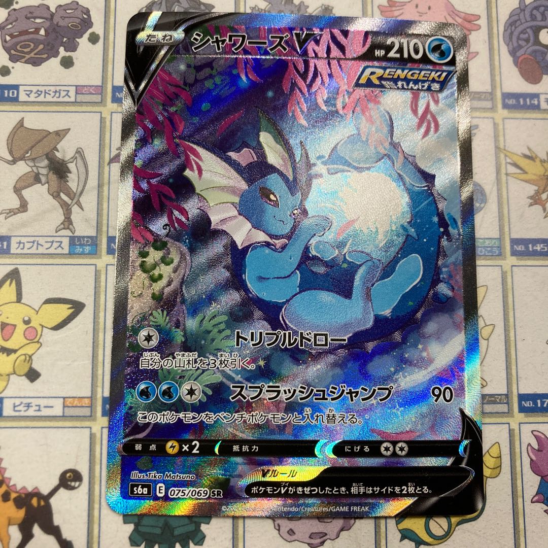 [最終値下げ！安値！]シャワーズV SA