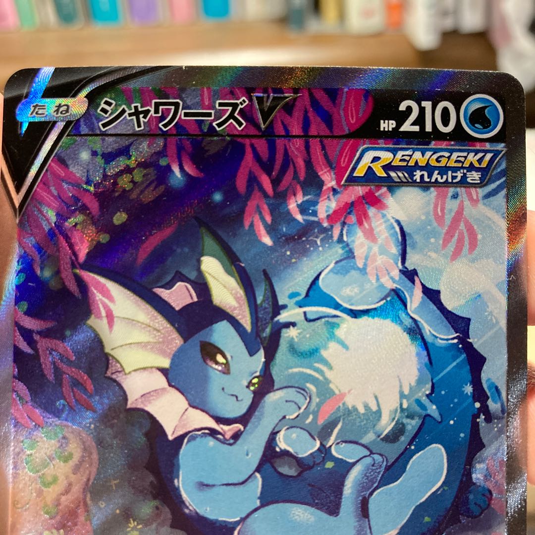 [最終値下げ！安値！]シャワーズV SA