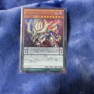 オッドアイズ・ファントム・ドラゴン