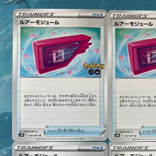 Pokéka 4 Pokéka Lure Module