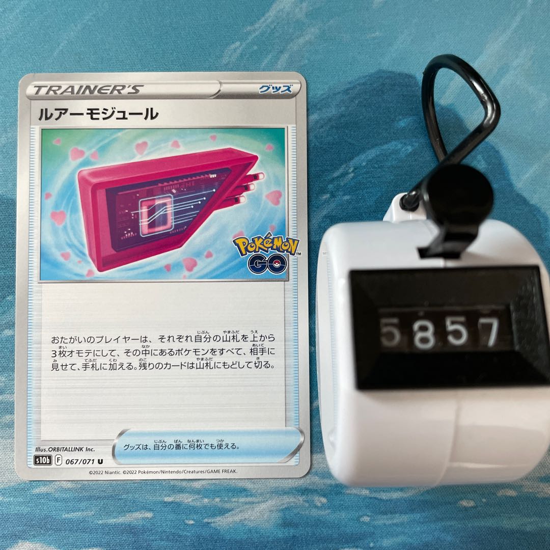 Pokéka 4 Pokéka Lure Module