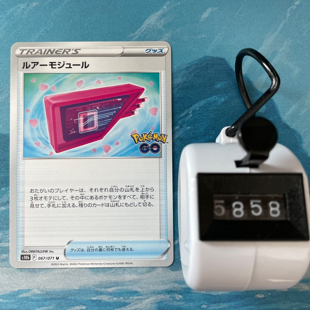 Pokéka 4 Pokéka Lure Module