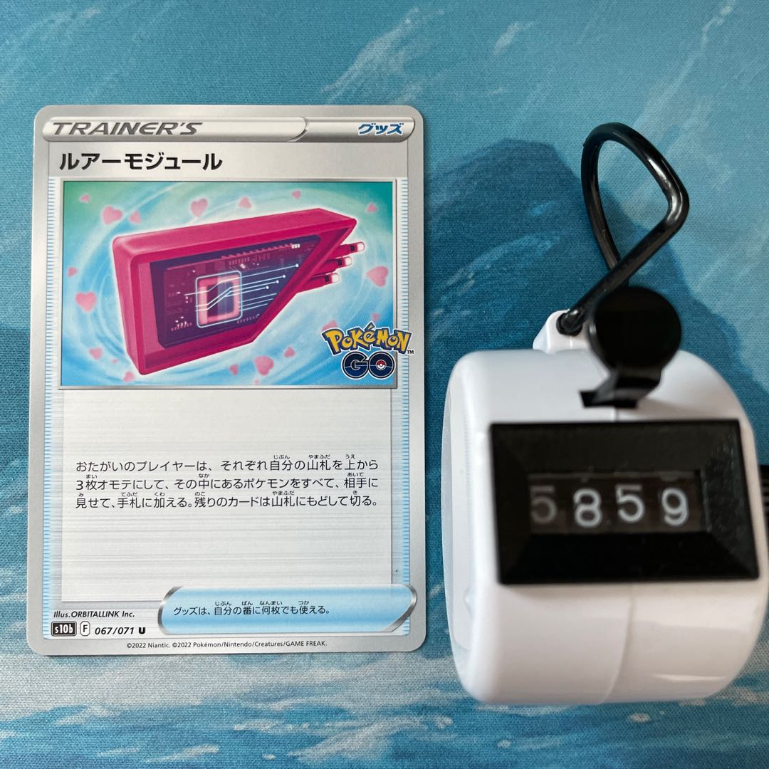 Pokéka 4 Pokéka Lure Module