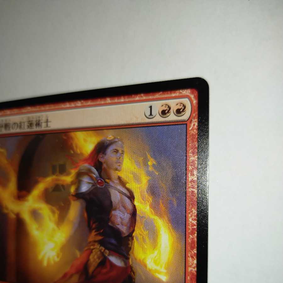 MTG Seasoned Pyromancer Japanese