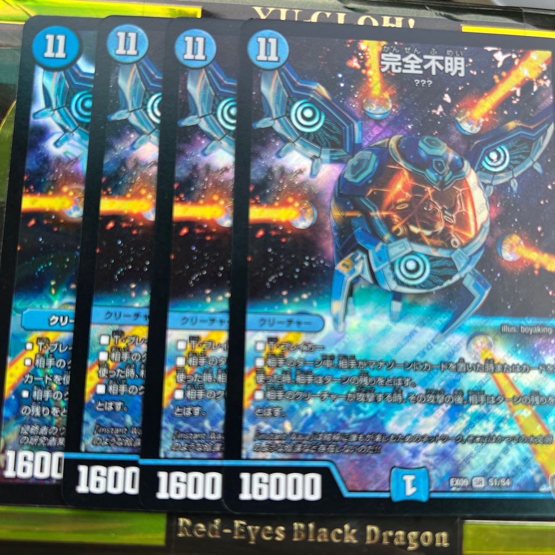 Integrity unknown DUEMA