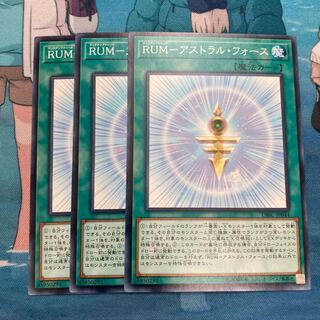 RUM-Astral Riryoku Normal 3 pieces