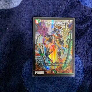 リュウセイ天下五剣カイザー