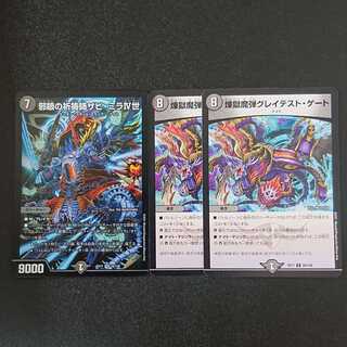 Evil-eyed Prayer Master Xavi Mira IV Set