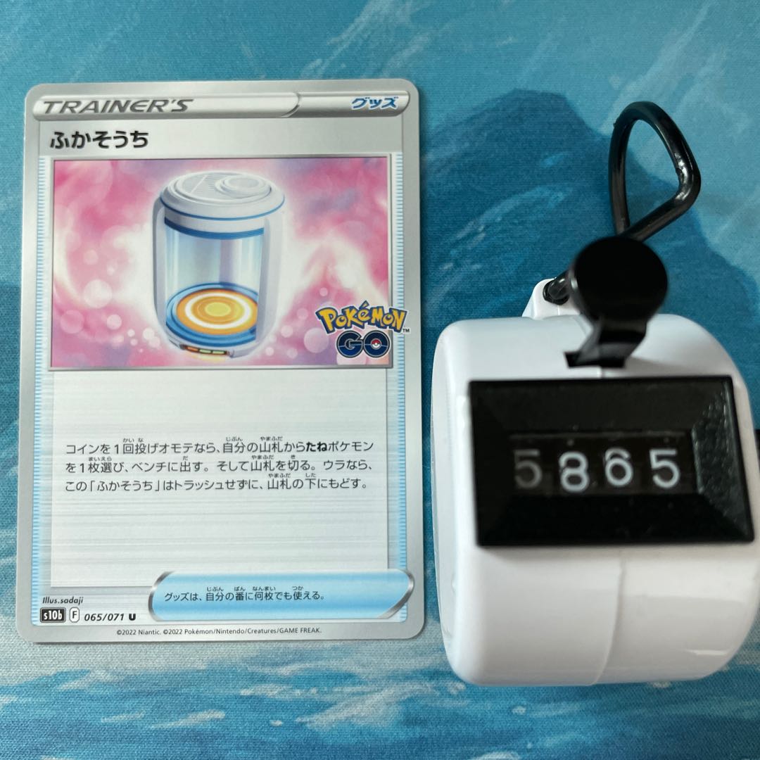 2 Pokékas, soft device