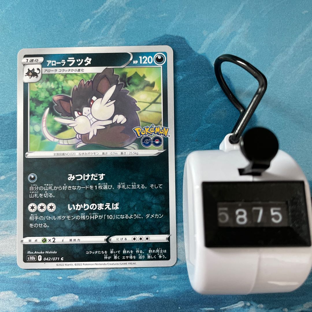 alolan raticate pokemon card Pokéka 4 cards Alola 4枚 (Used) （584429638）| magi -TCG Marketplace- reveal them Pokemon Card Game/[SM1+] Strength Expansion