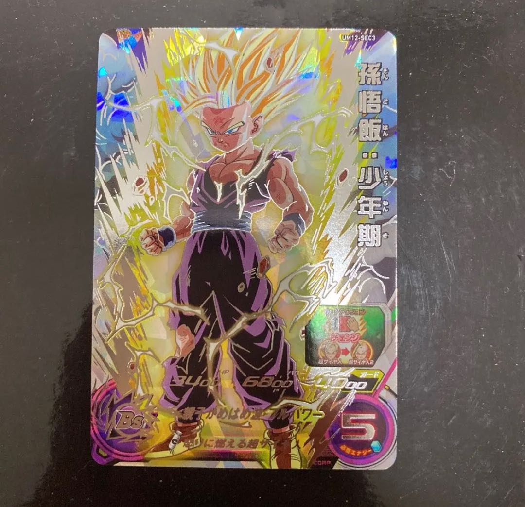 ドラゴンボールヒーローズ 1枚